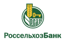 Банк Россельхозбанк в Новом Тапе